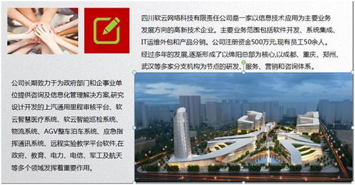 四川软云网络科技成功挂牌上市 以“软件云物流”引领软件外包服务新范式